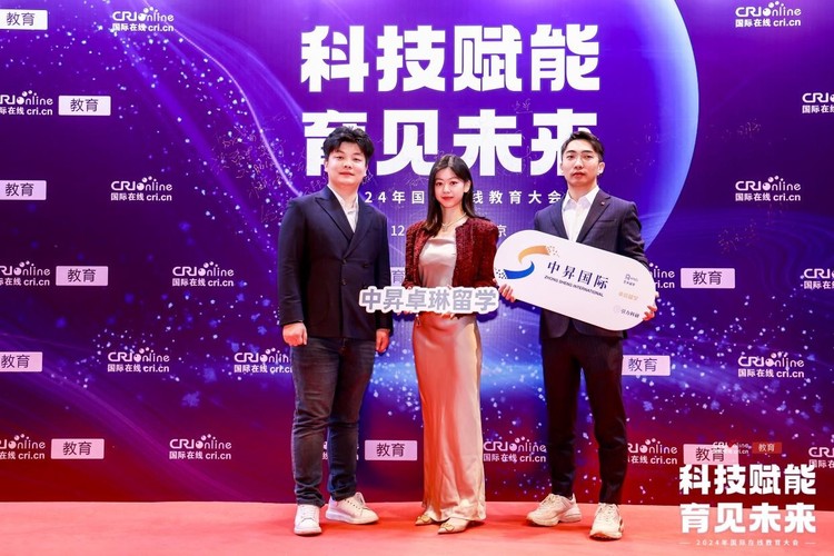 中昇国际&卓琳留学战略合作签约 深度布局留学教育新生 中昇国际&卓琳留学战略合作签约 深度布局留学教育新生