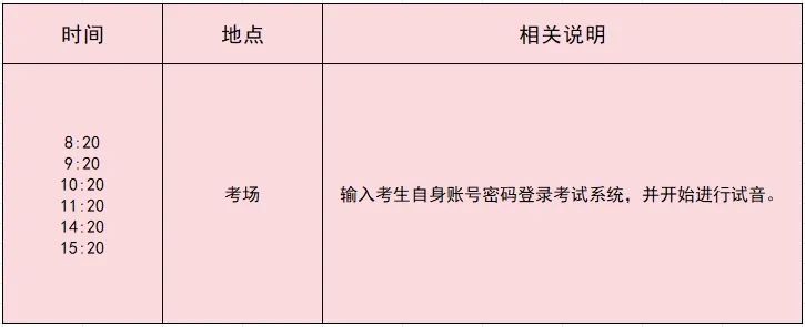 开考前10分钟