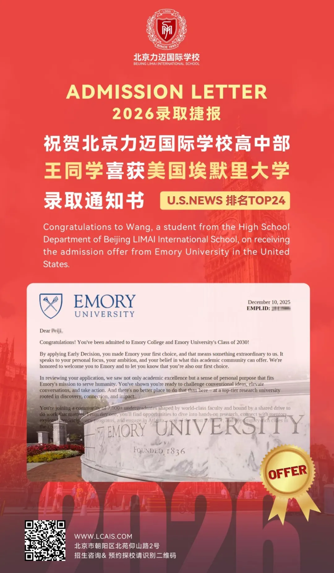 在2025届的毕业生早申中,我校学子也相继收获来自世界排名top
