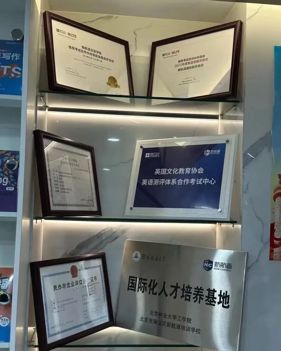 官方授权合作学校