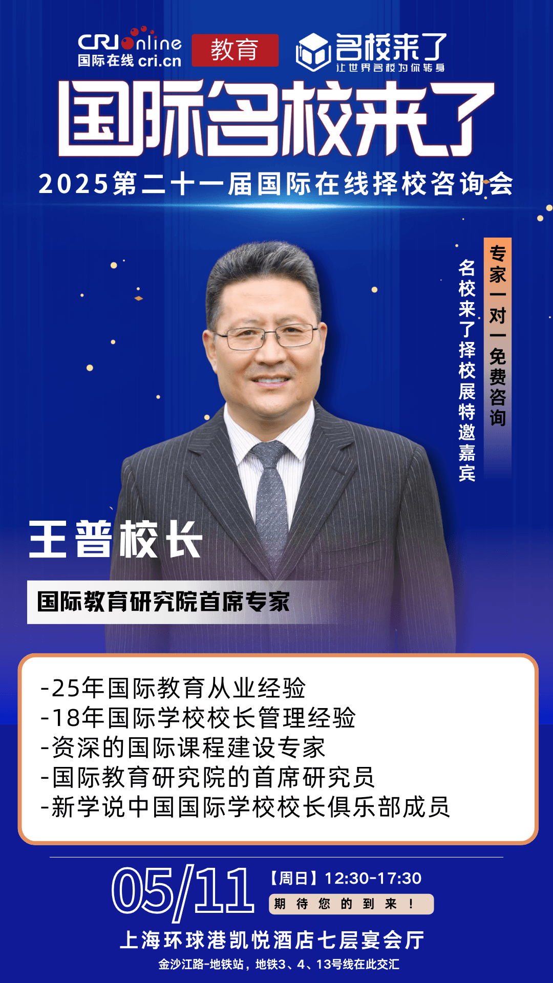 📍地点:上海环球港凯悦酒店7层宴会厅
