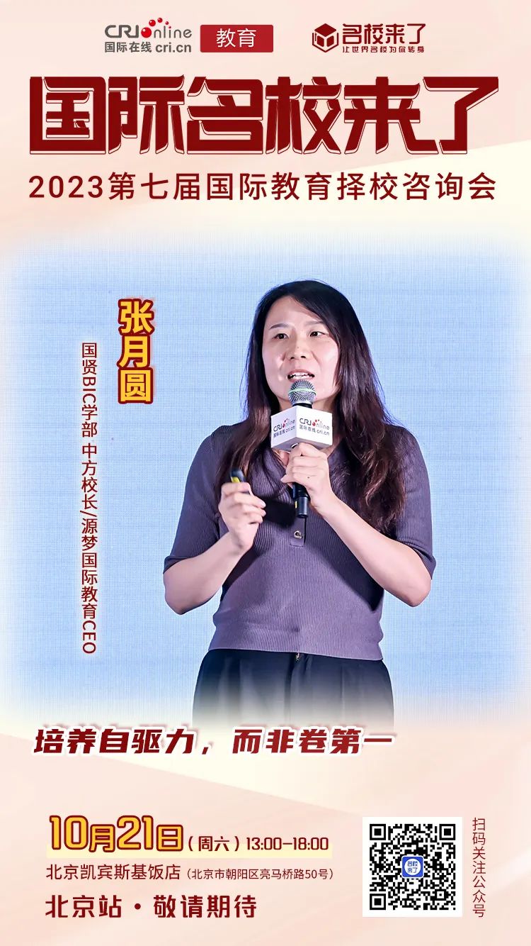 张月圆:培养自驱力,而非卷第一