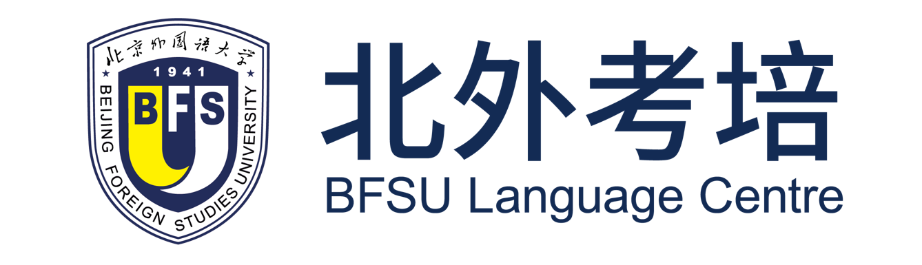 本期展播优秀案例：北外考培