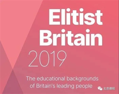 39%的英国精英有私立教育背景，24%毕业自牛津大学或剑桥大学。