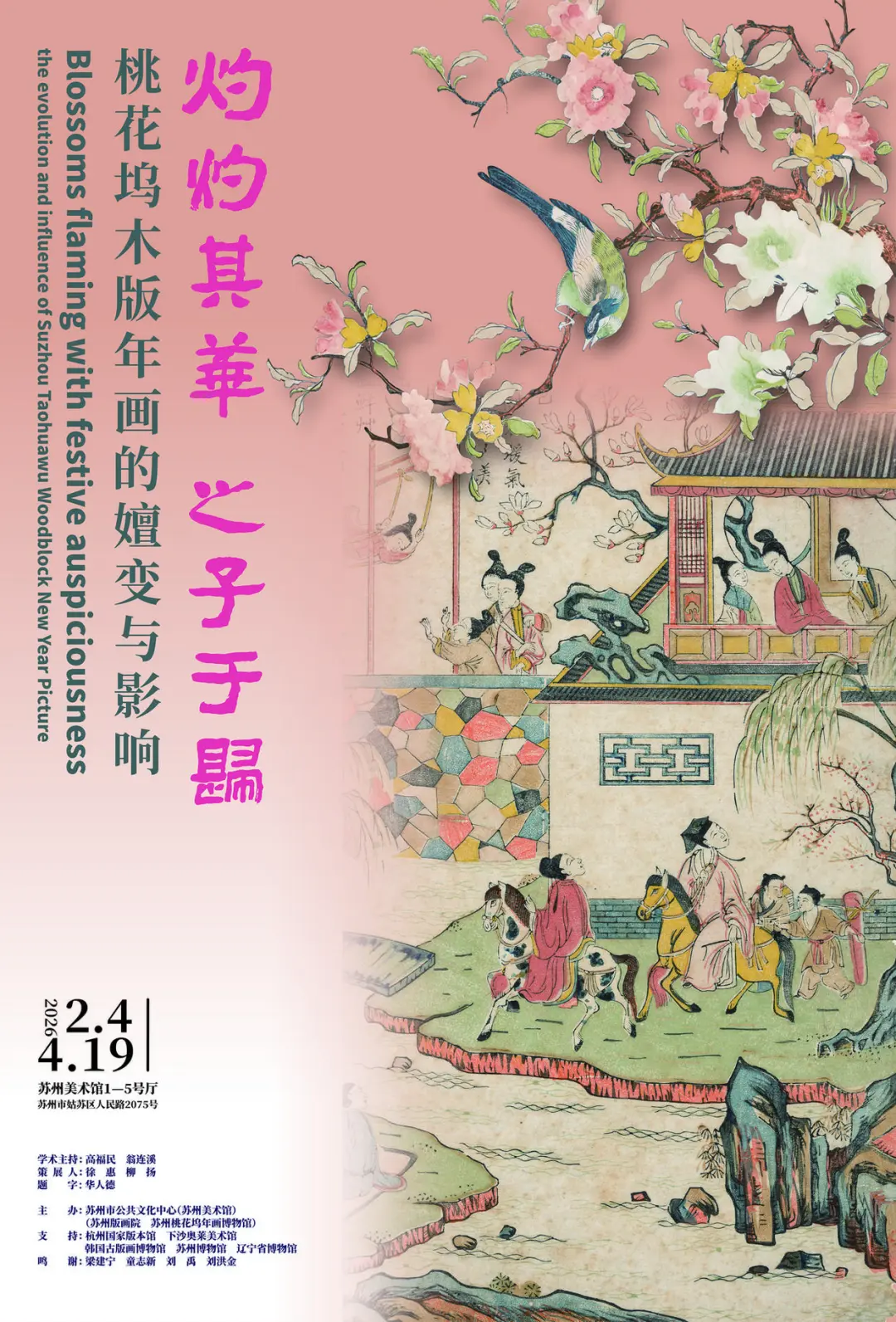 它刻的是乾隆年间的姑苏繁华，印的是文人墨客的诗意山水（图 3）