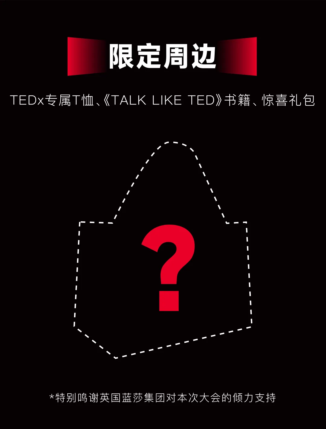 青岛墨尔文中学自引入 TEDx 品牌以来