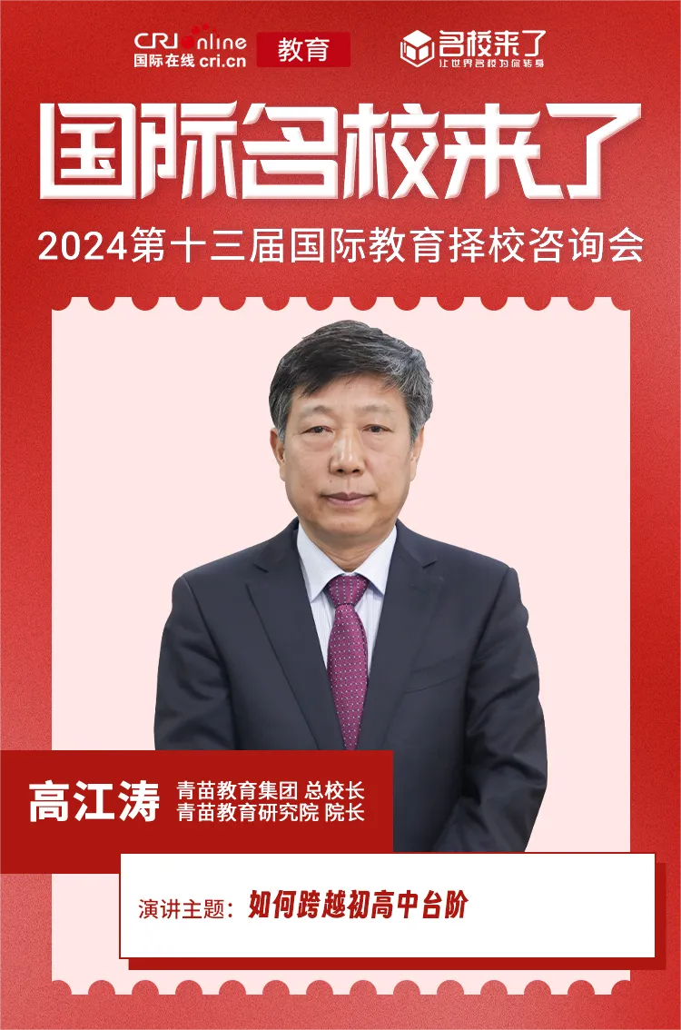 如何跨越初高中台阶