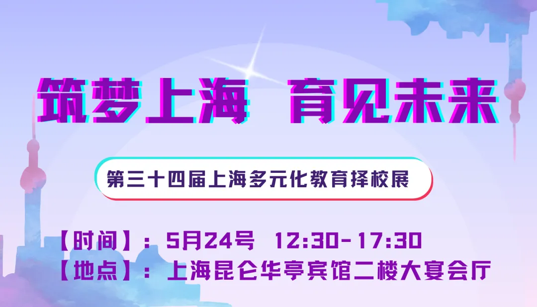 上海美高双语学校是一所十二年一贯制民办双语学校,办学资质齐全