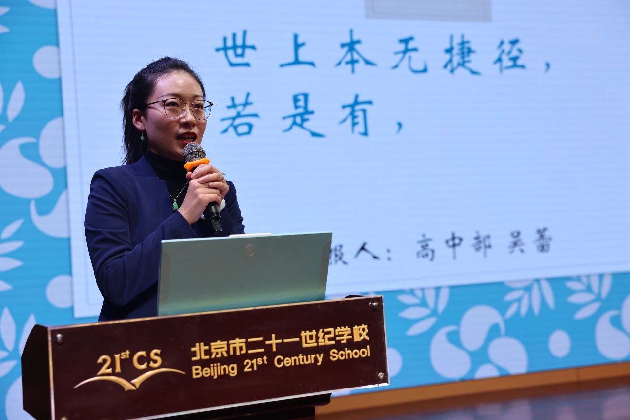 史老师借用泰戈尔诗句: 不是锤的打击,而是水的载歌载舞