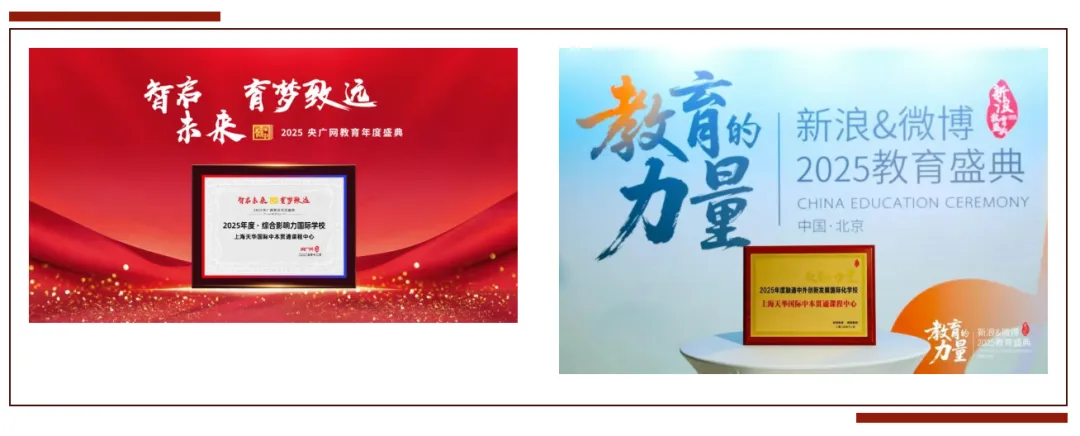 学校推行 六位一体 学业支持模式