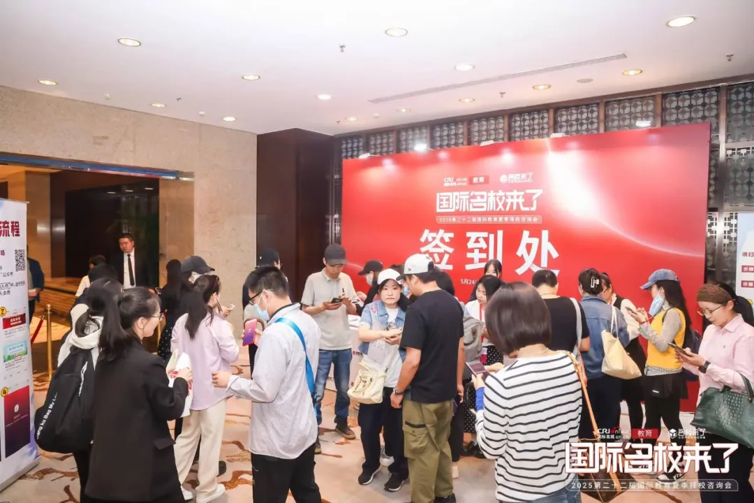 家校聚力・择校无忧!2025第二十二届国际教育咨询会圆满成功!