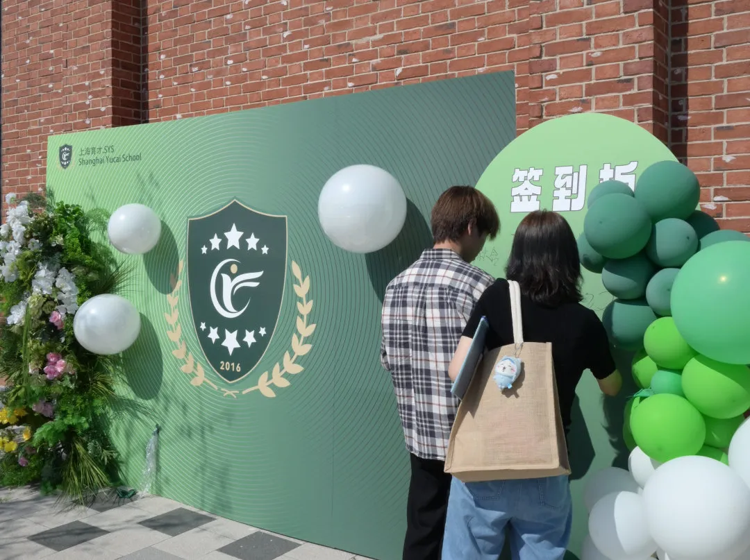 上海松江区育才教育专修学院成立于2016年