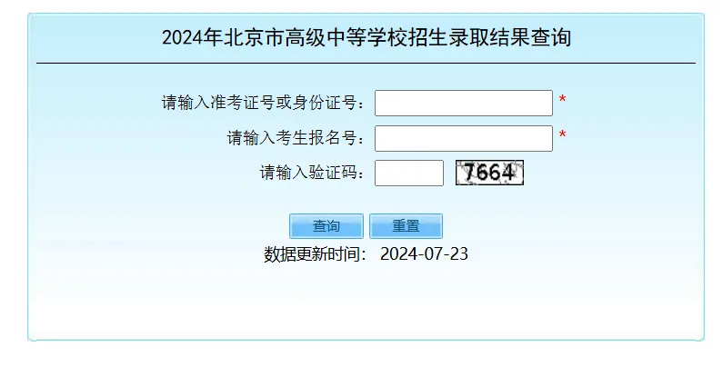 查询页面示意图
