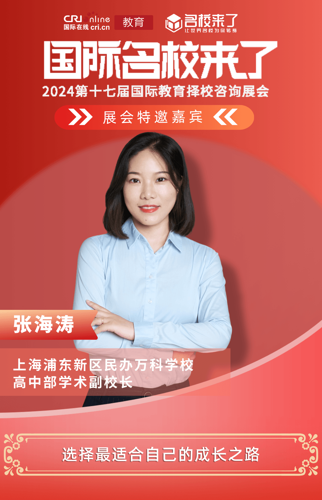 化学博士,IBDP化学教师及考官,10年IBDP教学及管理经验。