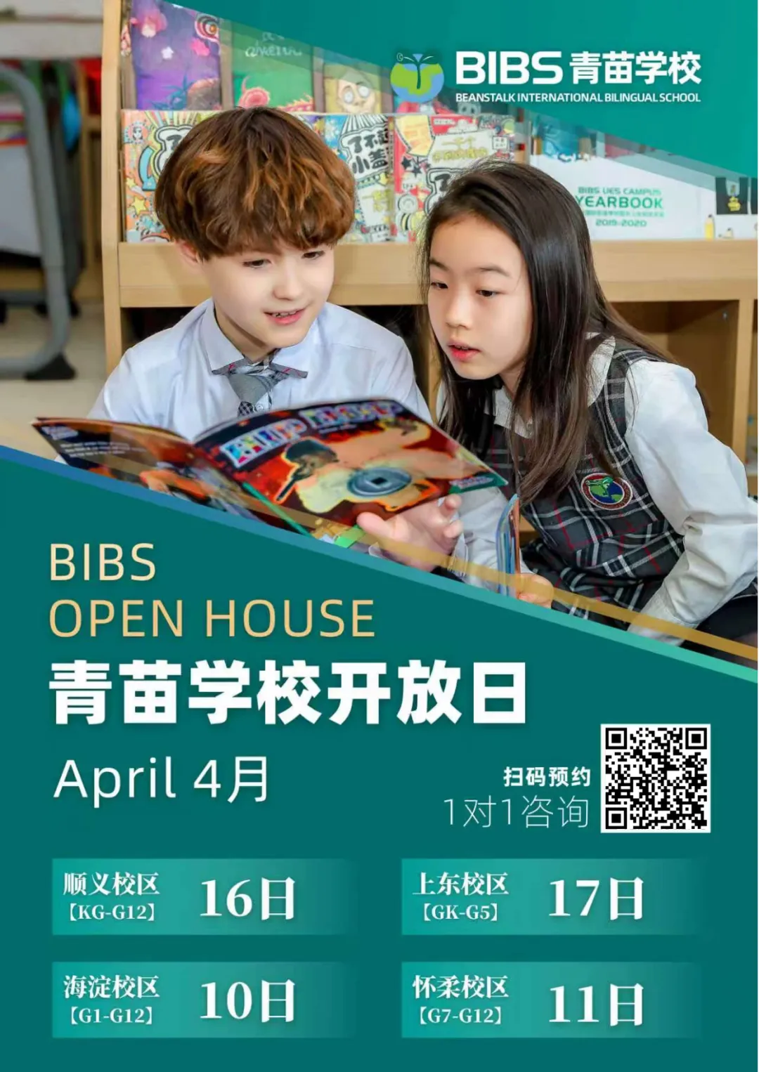 北京市海淀区西三环北路19号（北外校区）