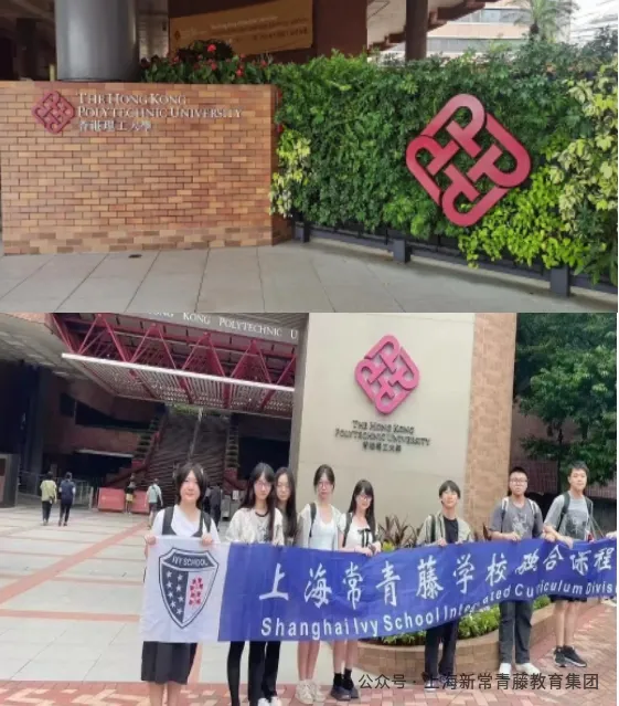 NO.3中国香港、新加坡姐妹学校校区（图 2）