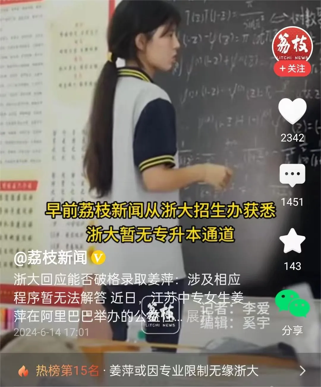 虽然姜萍在自己 一战成名 后做出过回应(图 2)