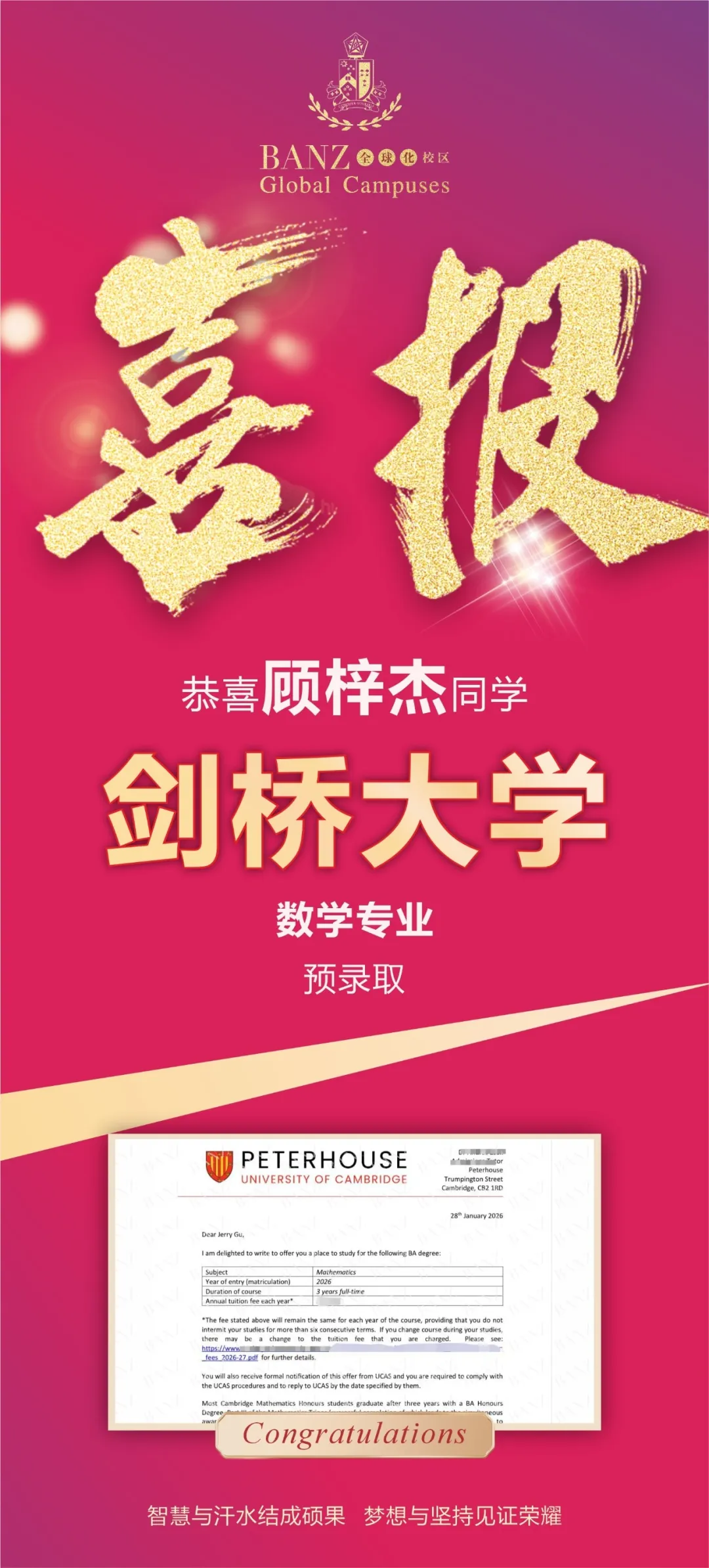 我们在这一刻，收获播种的欢欣，见证BANZer的实力