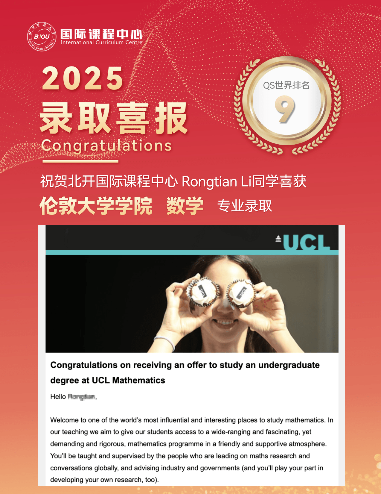 2025年初,一则热搜引发全网家长热议: