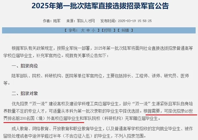 高校教师、公立医院医护人员、科研院所研究员等岗位与留学生专业适配