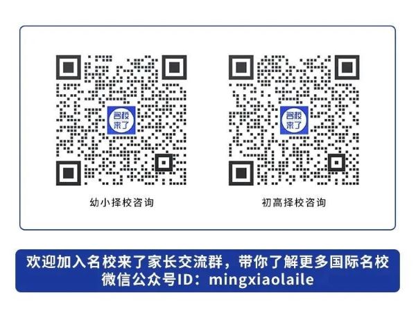 国际教育在线 现已开通各学段家长交流群