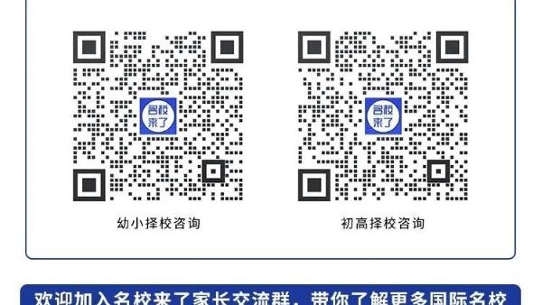 中考后转轨国际高中,换条赛道冲击世界名校
