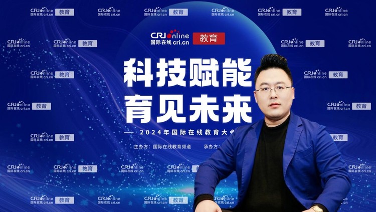 2024国际在线教育大会专访:通航未来航空发展集团董事长兼总裁马海云