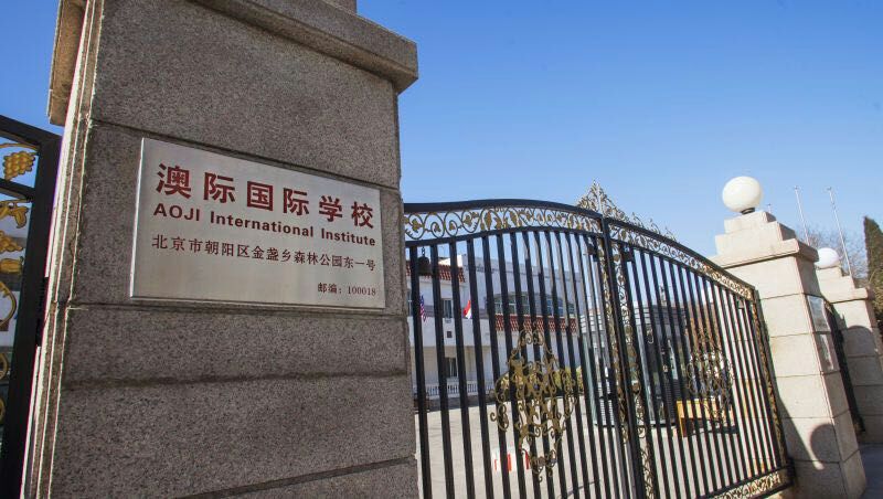 北京澳际国际学校学费多少？家长实测+暖心趣事全解析