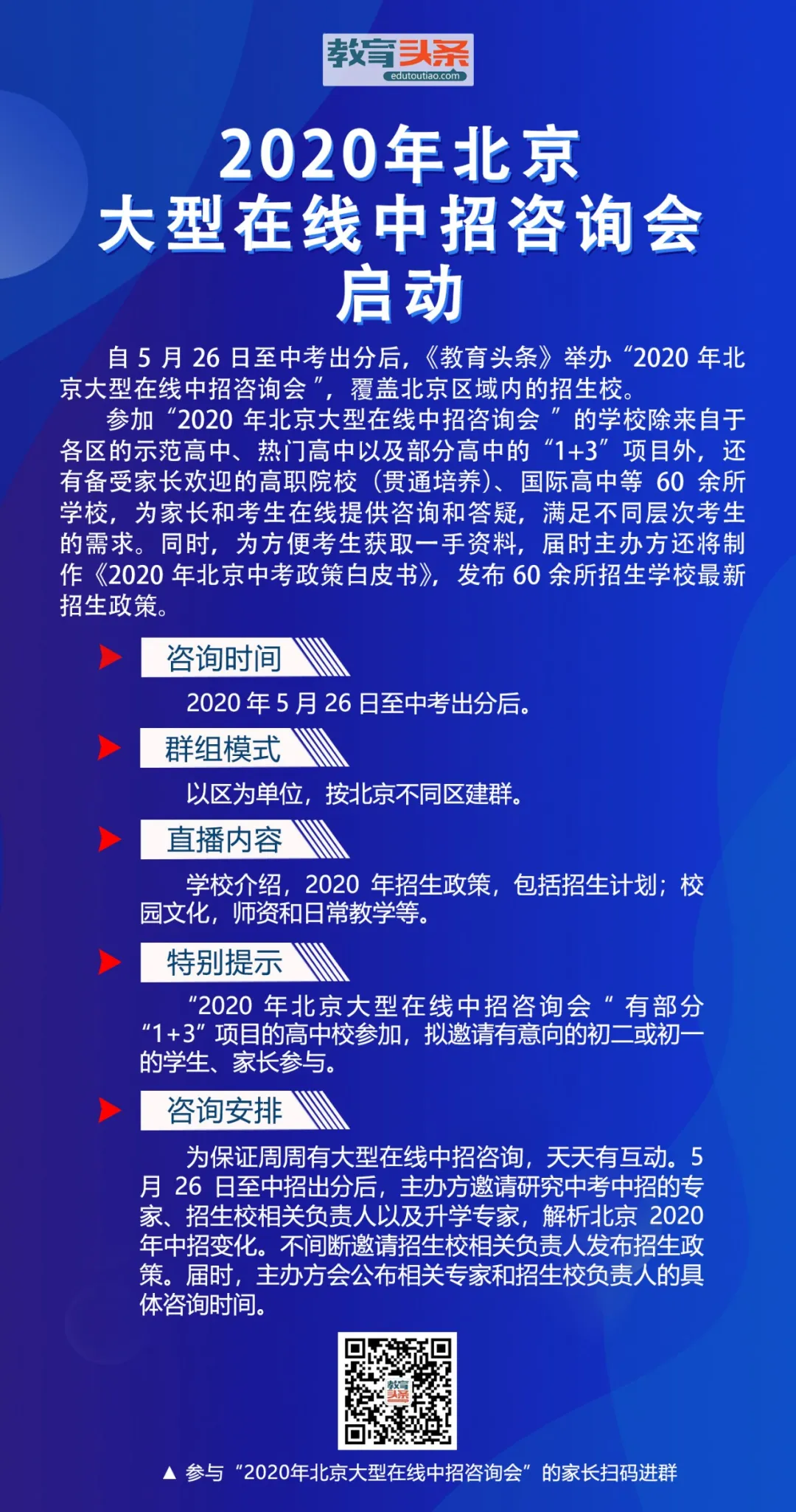 党总支书记、常务副校长 程 岚 人大附中通州校区 副校长