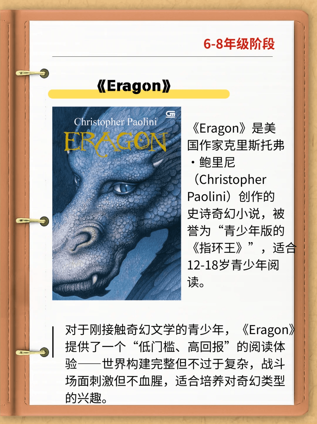 📚阅读爱好者的福音来啦！这里给1-12年级的国际生推荐9本适合边（图 10）