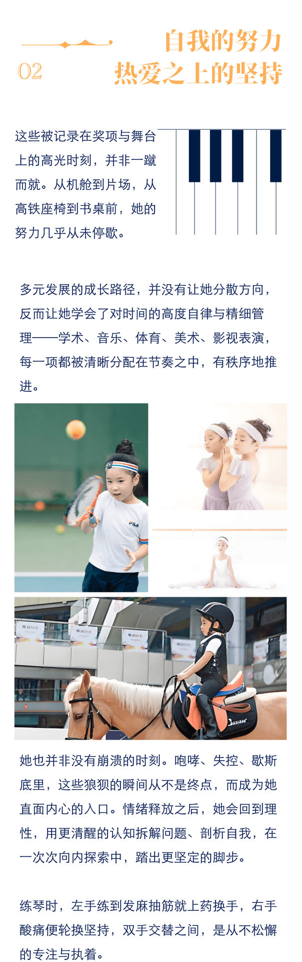 以及教育在其中所发挥的作用。(图 5)
