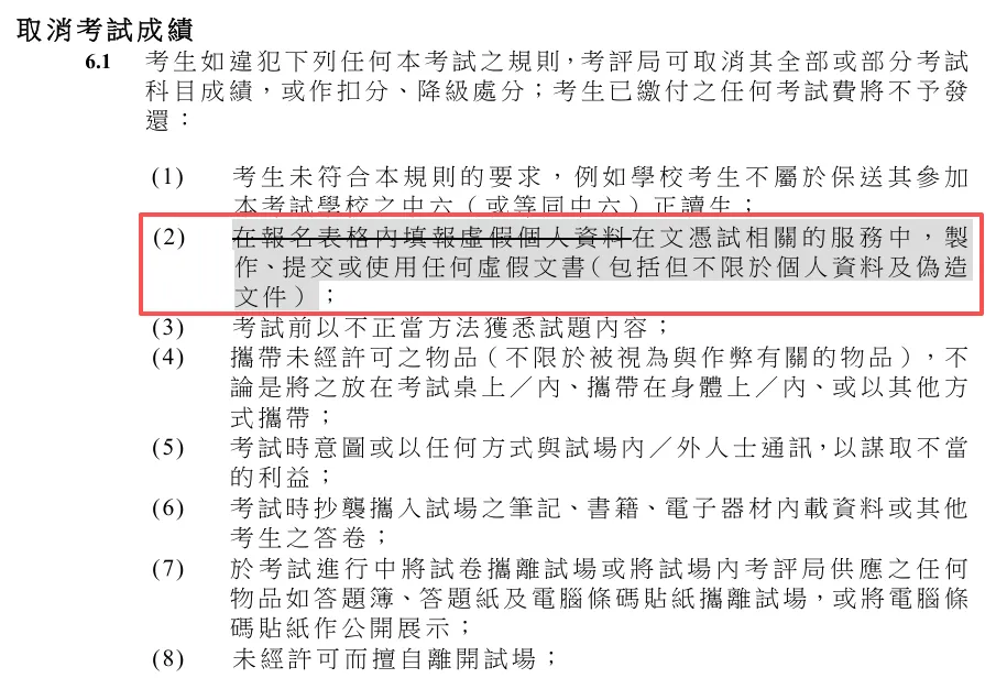 由2028年文凭试起，丙类其他语言科目将增设「印地语高级文凭考试