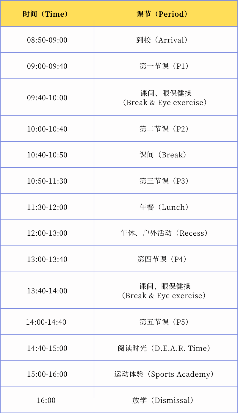 真实体验一年级生活|海淀凯文幼升小周末营开放报名