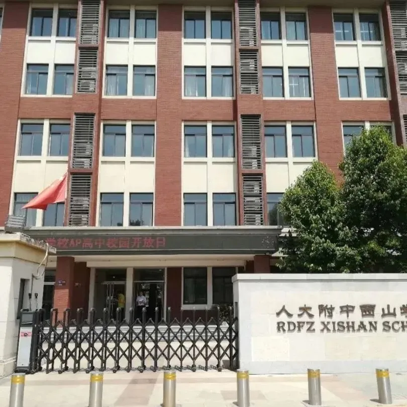 除此之外,人大附中西山国际部依然包揽了多枚其他世界顶级名校的录取(图 3)