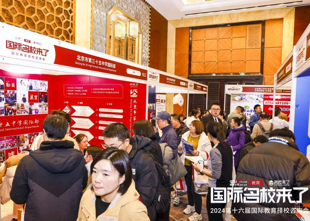 回首名校来了2024展会盛况（图 3）