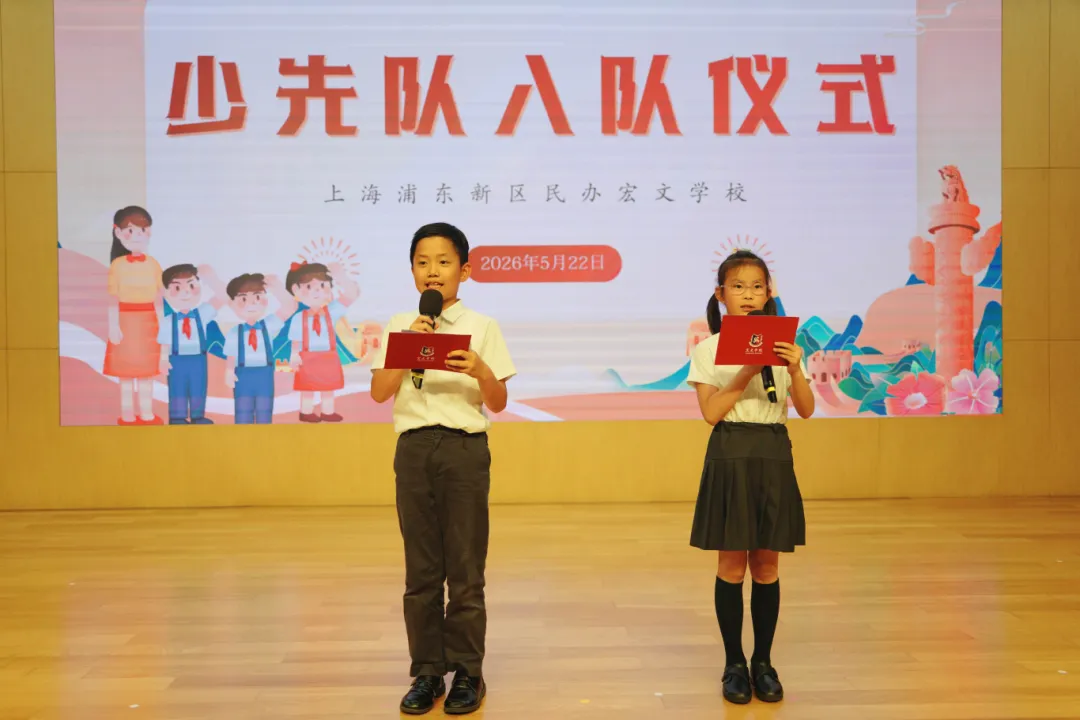 学校坚持全童入队、分批入队原则，通过过程性评价、知识考核