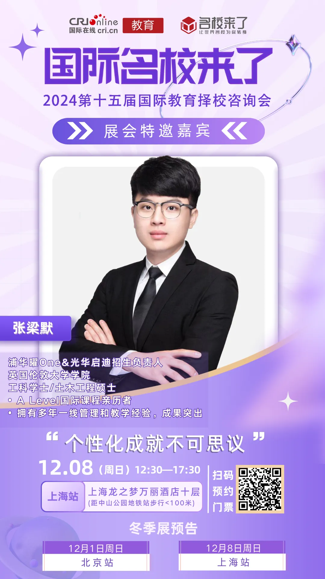 个性化成就不可思议