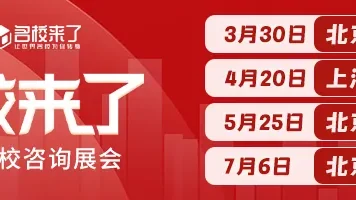 重磅|燎原双语复兴百万奖学金计划启动!助力学子冲击世界名校
