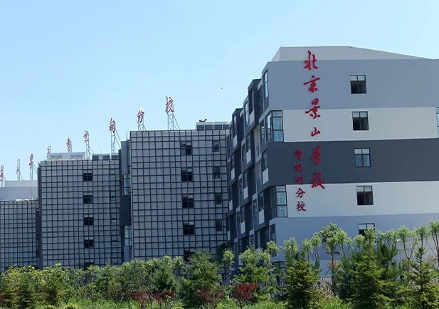 (曹妃甸校区/中关村校区)