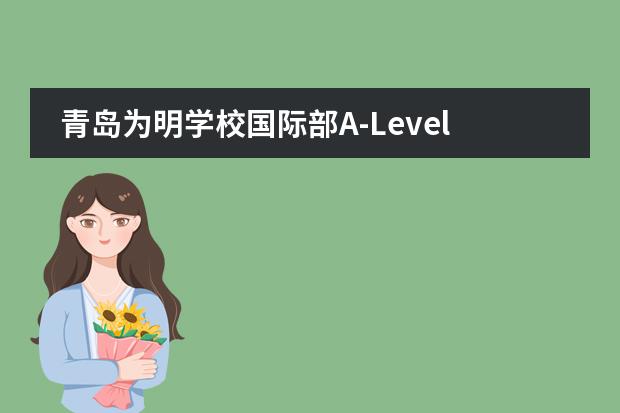 今天小编搜罗了A-level课程班是怎样的?