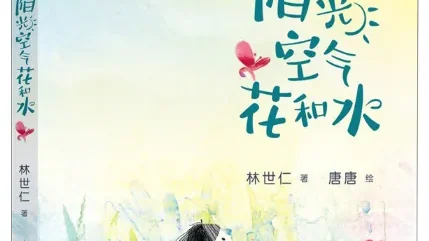 图书馆 | 书单推荐