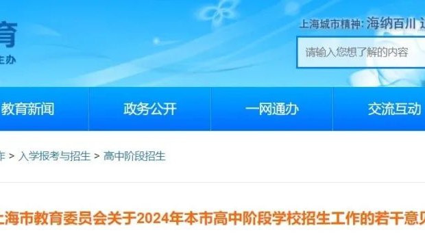 上海中招政策又变了，2024年如何摆脱竞争开辟升学新途径？