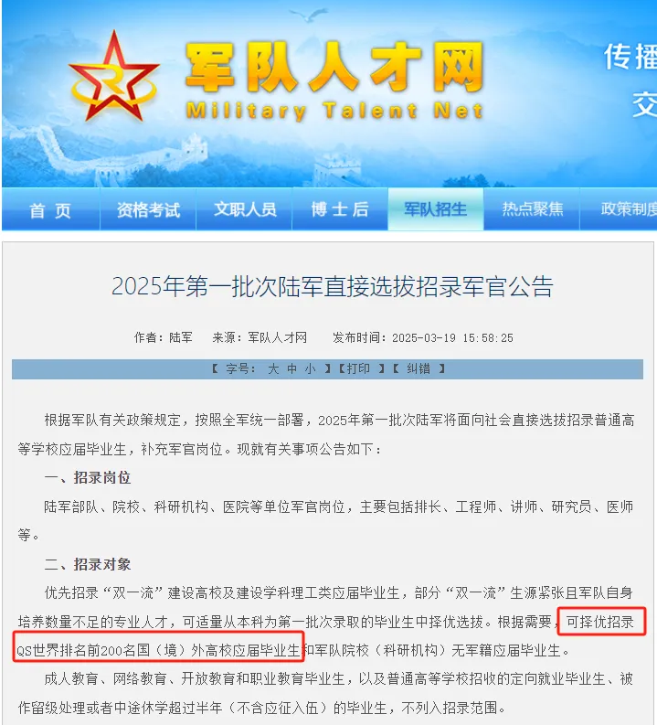 人民解放军63650部队（图 2）