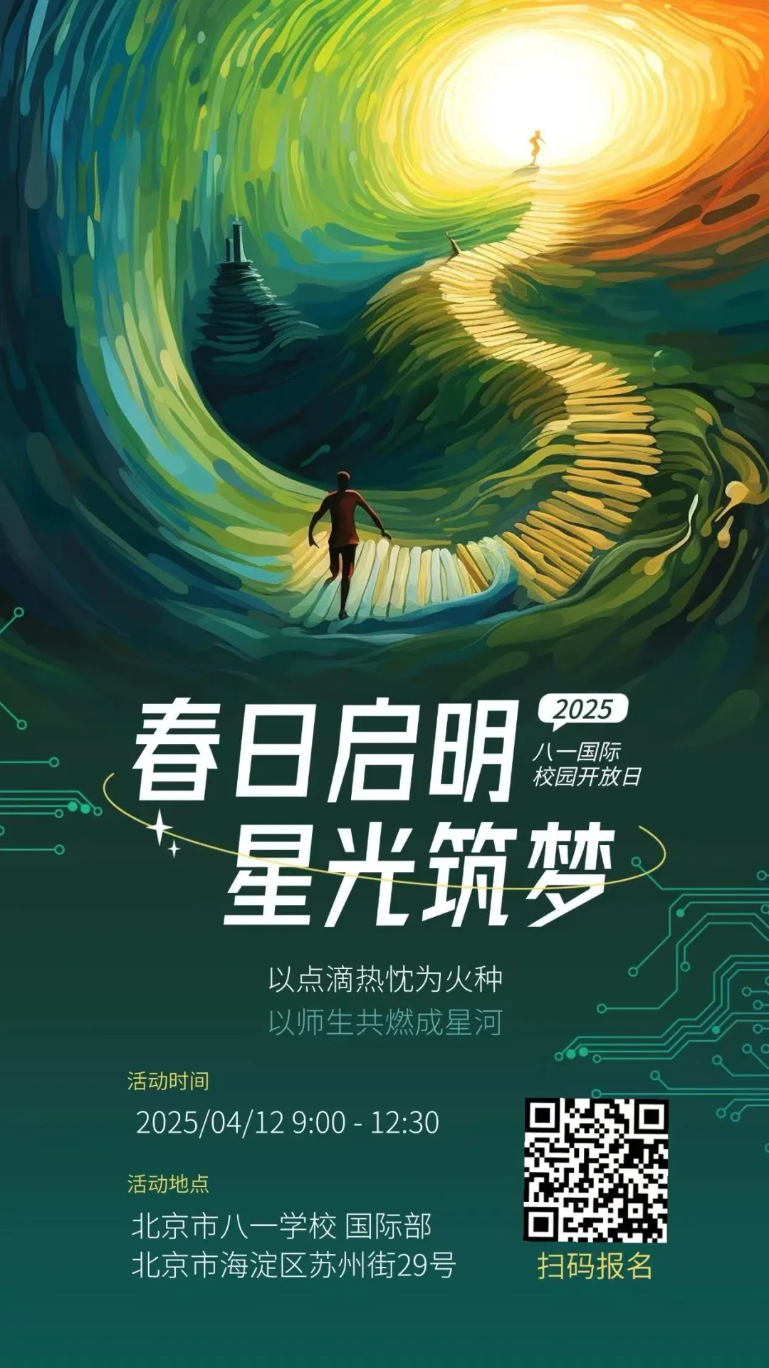 在2023软科世界大学学术排名中