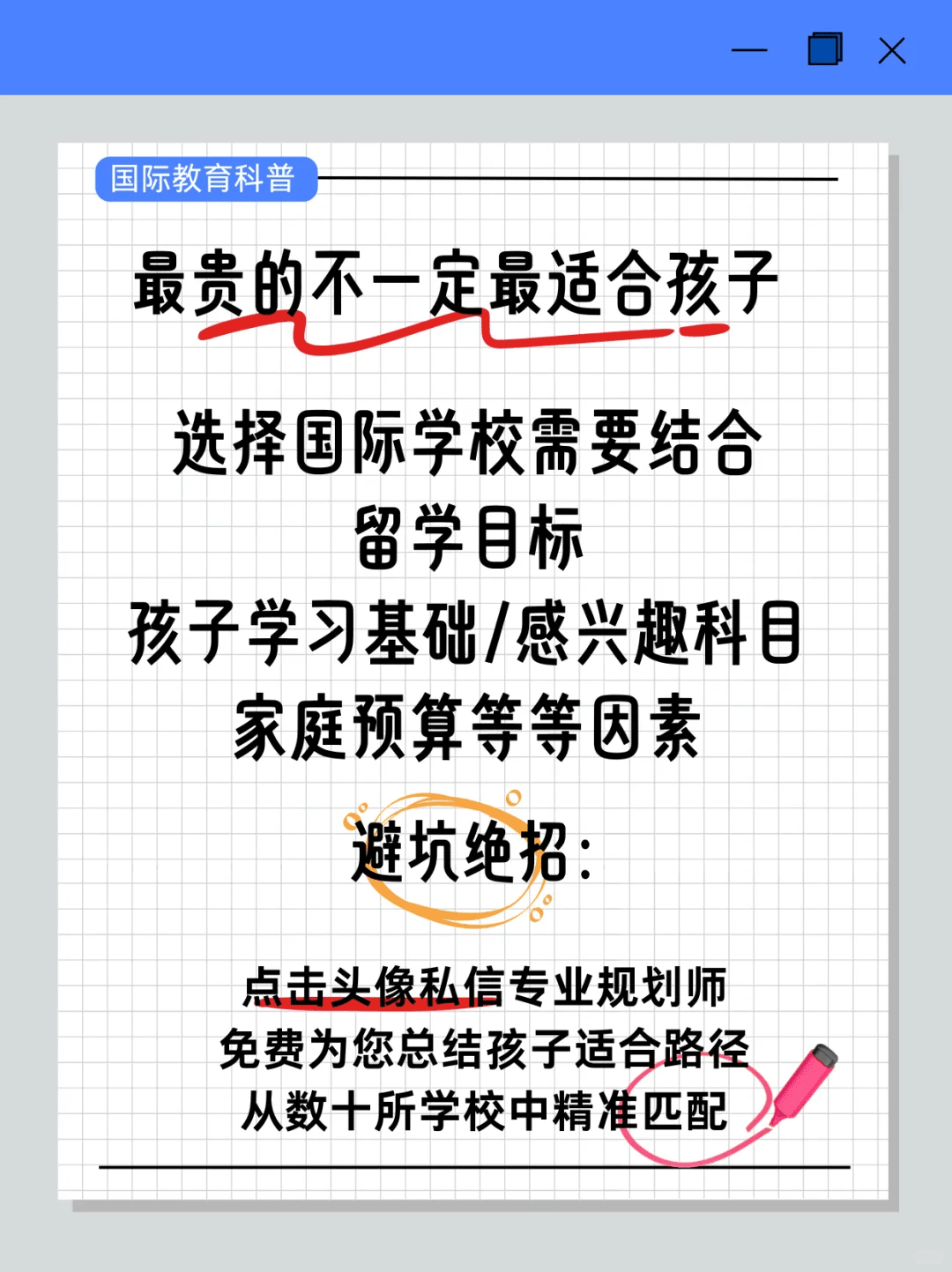👇 展会全程免费,50+上海优质国际学校齐聚(图 7)