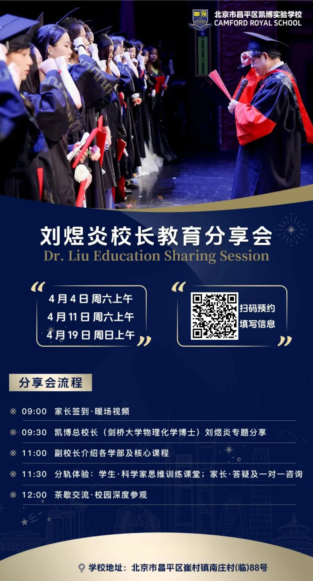 尚丽外国语学校 科创高中