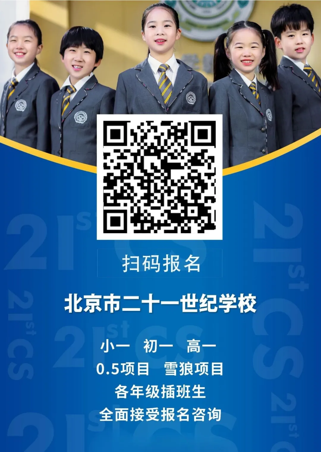 全面接受报名咨询!