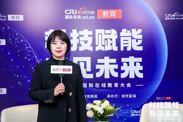 受2024年国际在线教育大会邀请