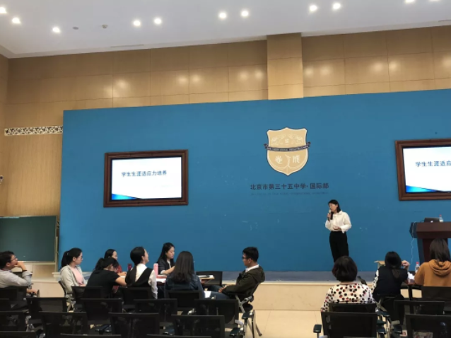 教师培训 | 学生生涯适应力培养