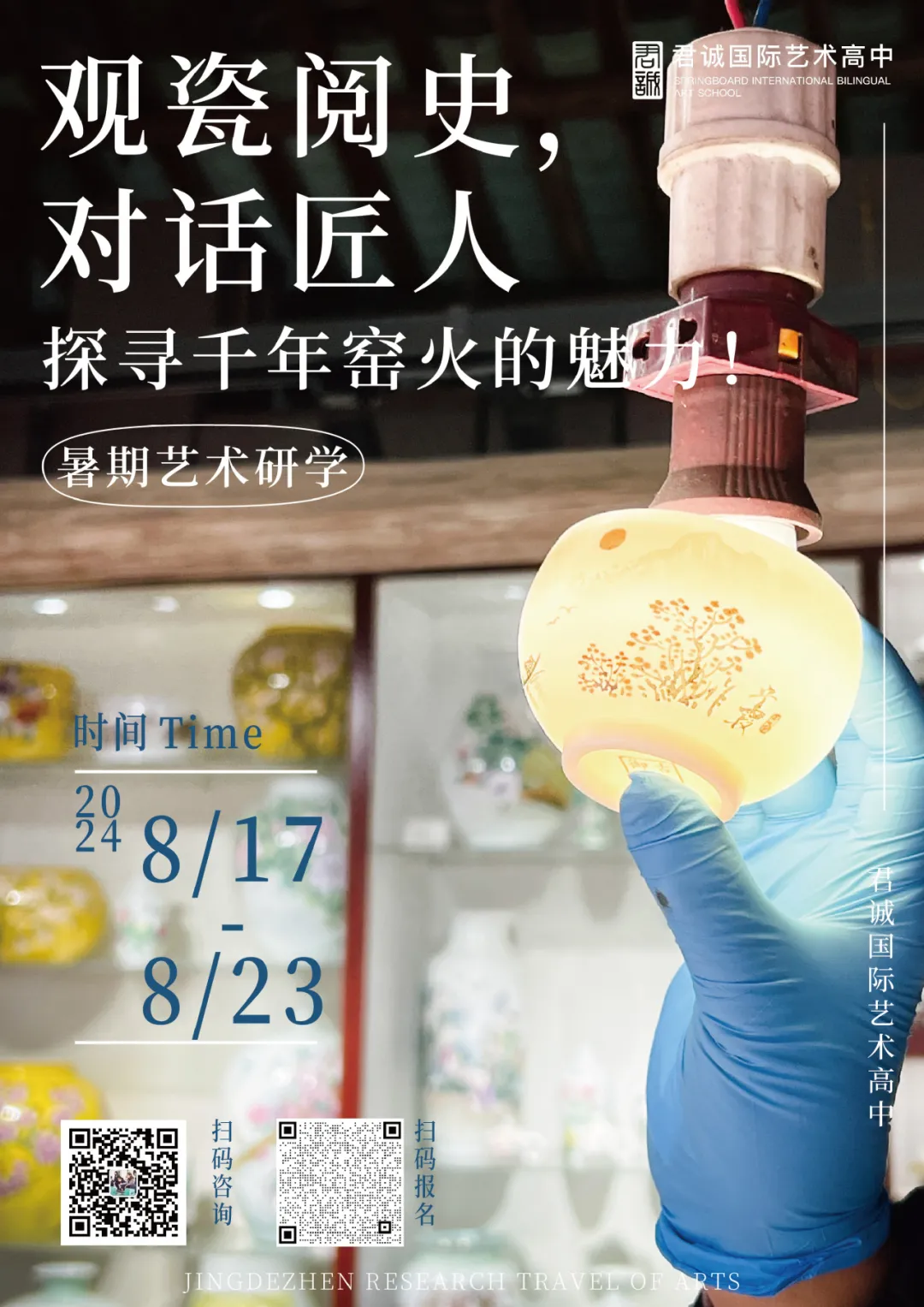 ⑤企业研习：君诚艺术高中与多家著名企业保持良好合作关系（图 2）